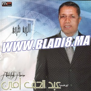 orkestra Abdelhak Amine 2011